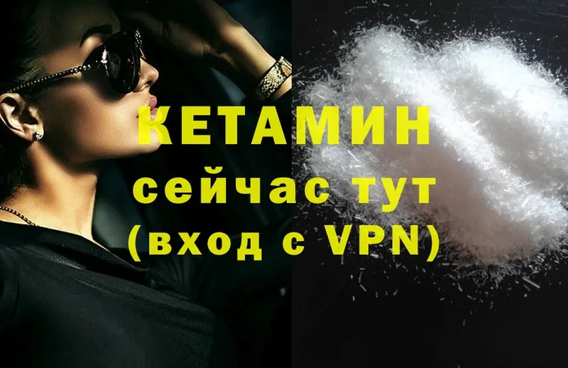 что такое наркотик  ОМГ ОМГ как зайти  КЕТАМИН ketamine  Калининец 